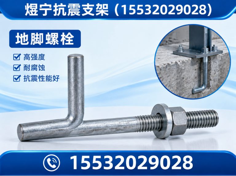 东莞地脚螺栓展示图